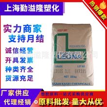 PA66日本旭化成14G15玻纤增强15%耐热抗蠕变塑胶原料注塑级密封圈