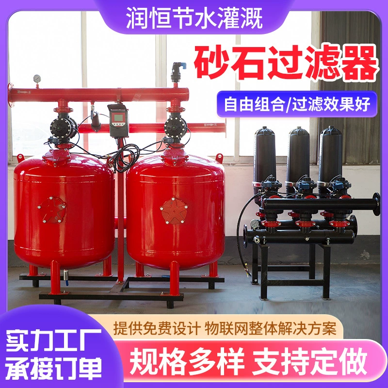 Фильтр из песчаника плюс сетчатый фильтр сельскохозяйственное ирригационное оборудование 3inch полностью автоматический фильтр из песчаника для обратной промывки