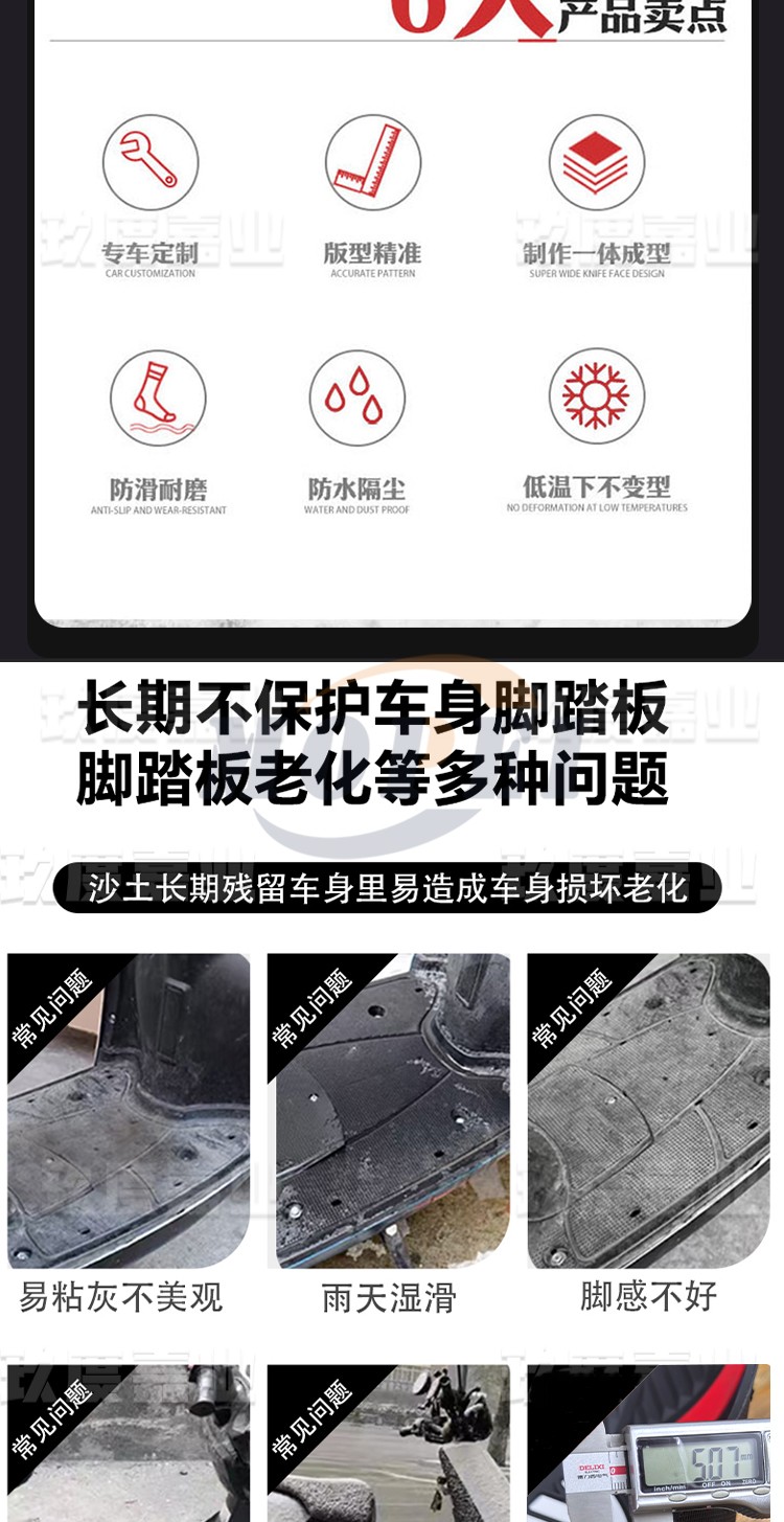 Suitable for the First-Generation Y3 Foot Mat, Y370C Foot Mat, Y395C Electric Vehicle Foot Mat, Y3 70C Modification Accessories