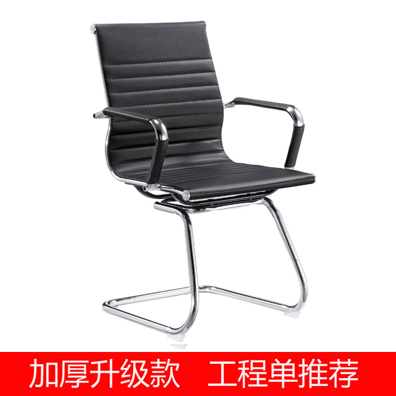 Conference Chair, Breathable Office Chair, Computer Chair, Dormitory Chair, Home Training Chair, Bow Staff Chair, Mahjong Chair