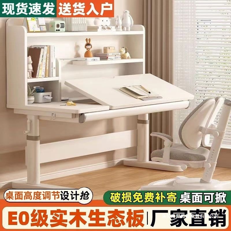 無垢材の子供用学習テーブル、小学生用ホームライティングデスクと椅子セット、デスクトップ角度調整可能、高さ昇降可能|undefined
