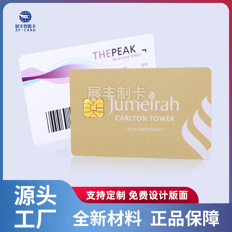 厂家直销4442ic卡复旦M1感应卡接触式芯片卡4428卡一卡通定印制
