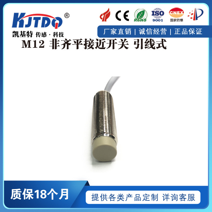 凯基特/KJTDQ LJC40-120GK电感式接近开关M12系列接近传感器厂家