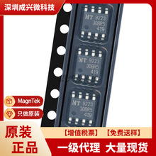 MT9223CT-30BR5 SOP-8ԭװ�ֻ�MagnTek ���Ի���ЧӦ����������