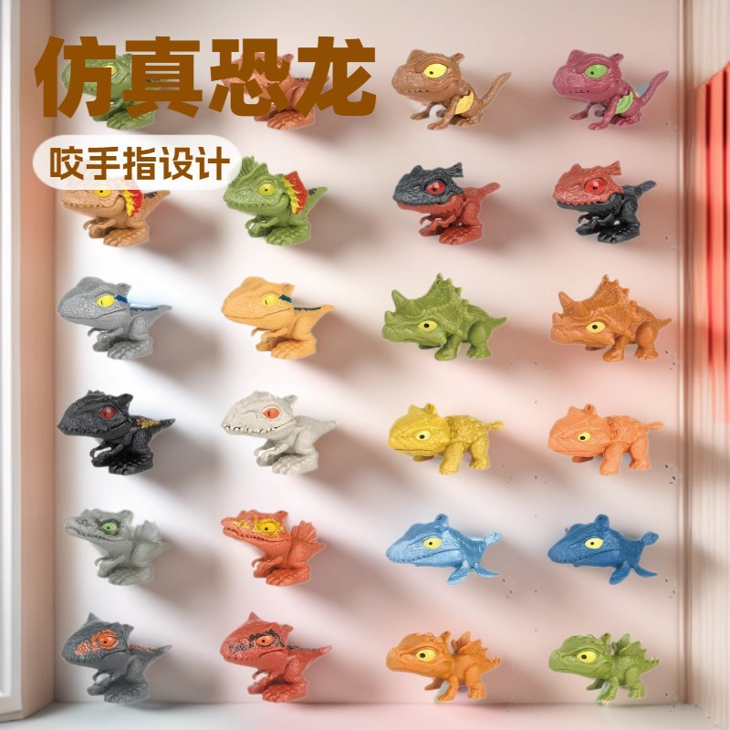 跨境新款迷你咬手指恐龙玩具卡通仿真模型嘴巴可动儿童玩具批发