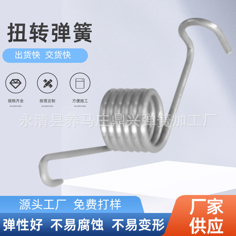 厂家批发不锈钢扭转弹簧 60度90度扭簧发夹垃圾桶旋转扭力弹簧