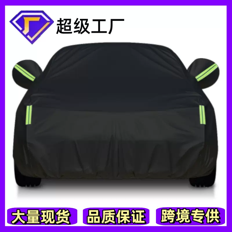 汽车车衣现货跨境190T黑色牛津布遮阳防晒隔热全车罩防雨单层户外