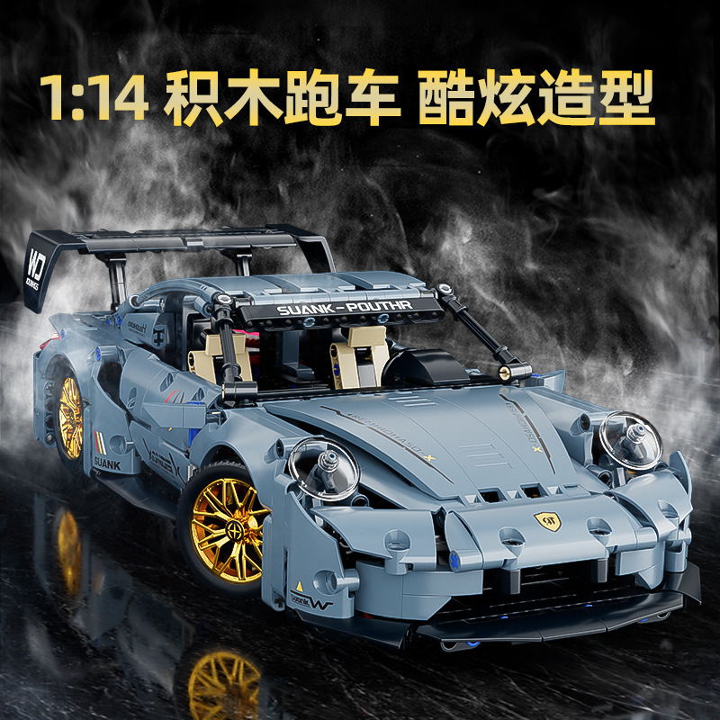 国境を越えた互換性のあるレゴリモコンおもちゃビルディングブロック車組み立てスーパーカー子供用 1-14 車レーシングモデル小粒子|undefined