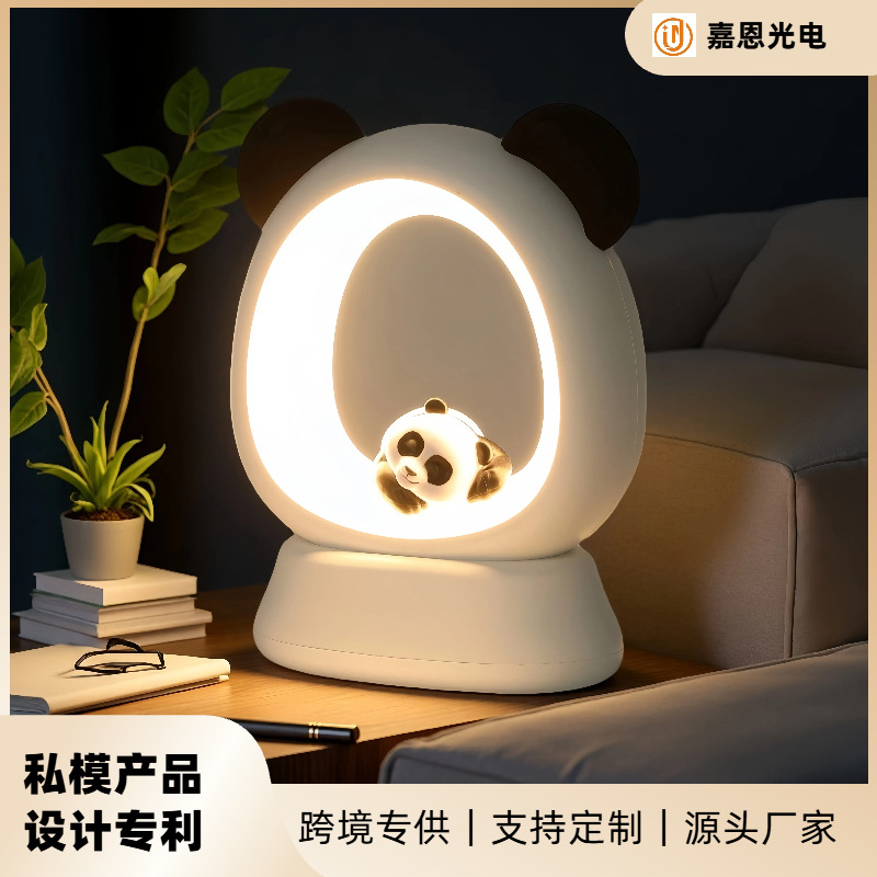 跨境新品熊猫小夜灯柔光护眼usb充电床头灯led创意礼品卧室氛围灯