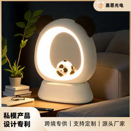 跨境新品熊猫小夜灯柔光护眼usb充电床头灯led卧室氛围灯专供夜用