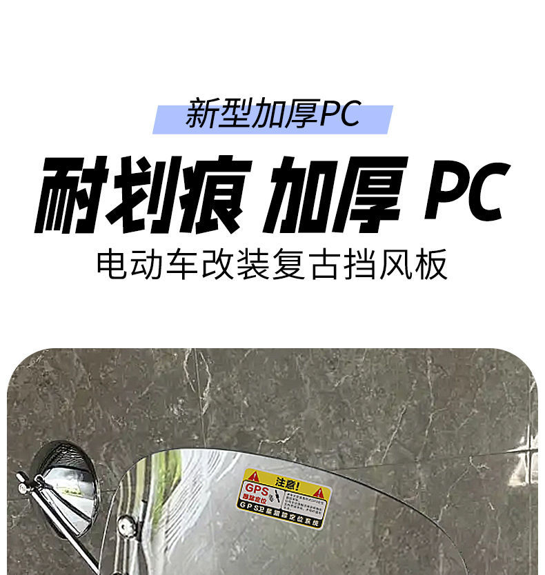 Electric Vehicle Windshield Modification Retro Front Windshield Suitable for Niu Aima Modified Windshield Universal