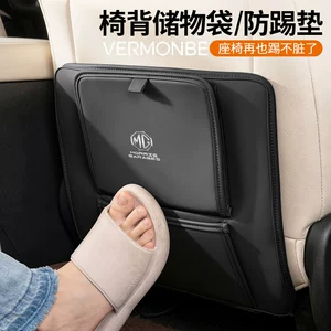 Suitable for Mg7/5/6/Mulan/One/5 Scorpio/Navigator Zs Car Rear Seat Multifunctional Anti-Kick Pad