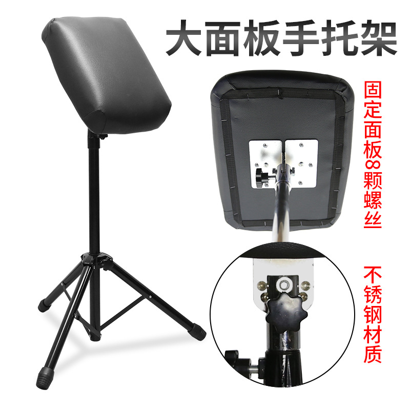 ST-4手托架升级款32*26cm面板纹身手臂托架支架三脚架支撑胳膊椅