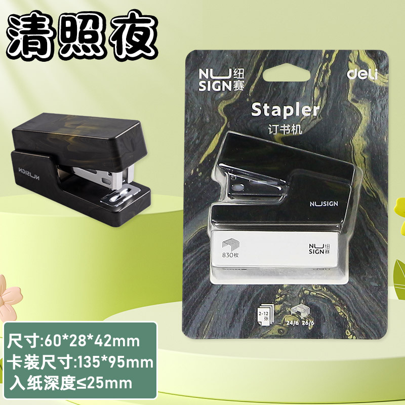 Qingzhao Ye-Black 스테이플러 [무료 830 스테이플]