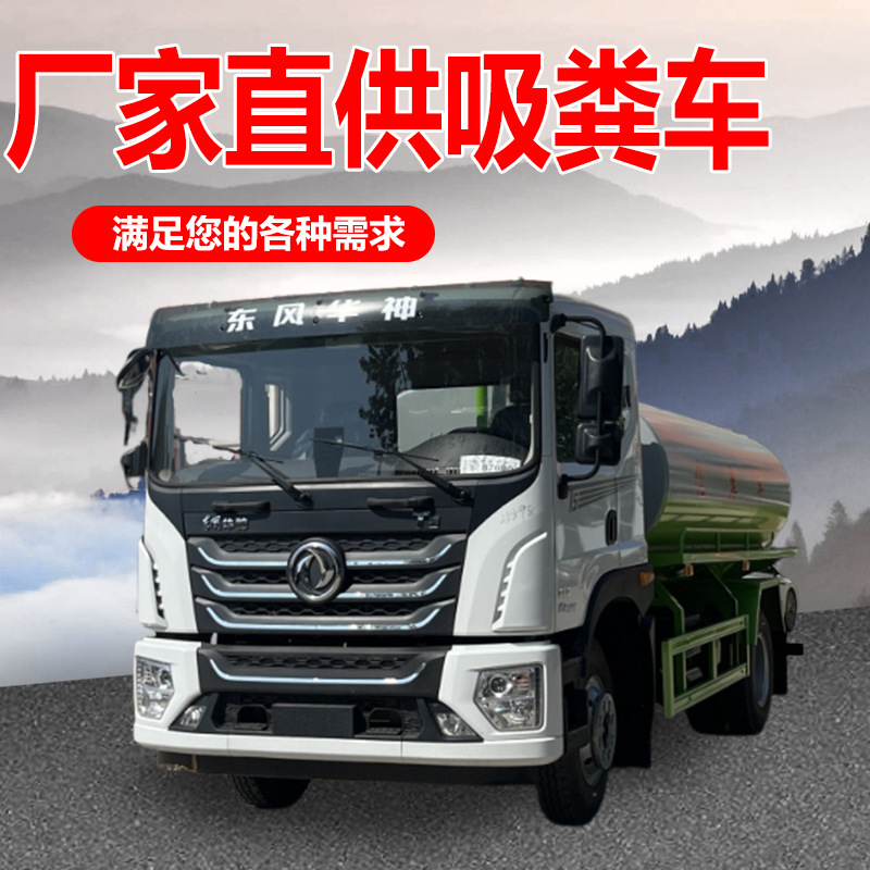 吸粪车8方抽粪车养殖场小区物业化粪池清理专用车