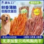 训犬比熊宠物鸭肉干