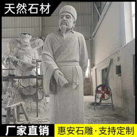 雕塑伟人主席像名人厂家户外摆件校园石雕孔子像汉白玉大理石