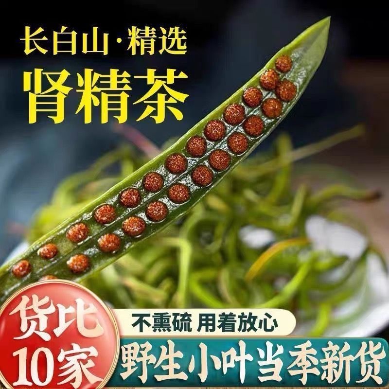 長白山野生腎精草本物の長白山強力な天然金化石草サプリメント雄陽草卸売|undefined
