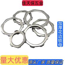 镀锌加厚花边防松锁母软管钢管锁紧螺母水管固定六角螺母厂家现货