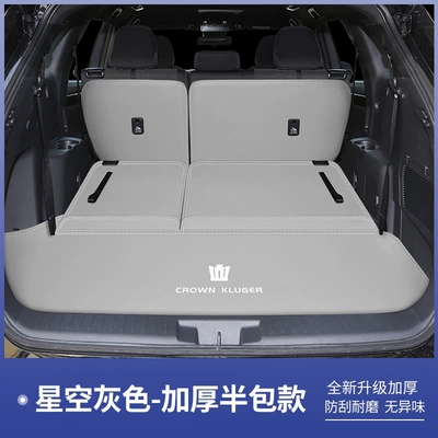 seven-seater modified interior car: Trunk Mat - starry-sky-gray-semi-enclosed-toyota-crown-kluger-seven-seater-luxury-edition