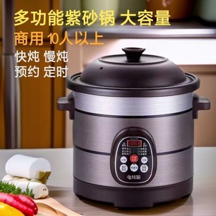 Guangdong-Style Purple Clay Electric Stew Pot, Soup Pot, Quick Stewing Intelligent Fully Automatic Stew Pot, Porridge Cooker, Commercial Intelligent Stewing Pot