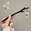 Retro Chinese hairpin with tassels, advanced Hanfu, wooden hair accessory, high-quality style, Chinese style