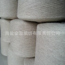 供应棉亚麻纱本色15S/1麻棉纱55%亚麻45%棉 混纺纱  麻棉混纺纱