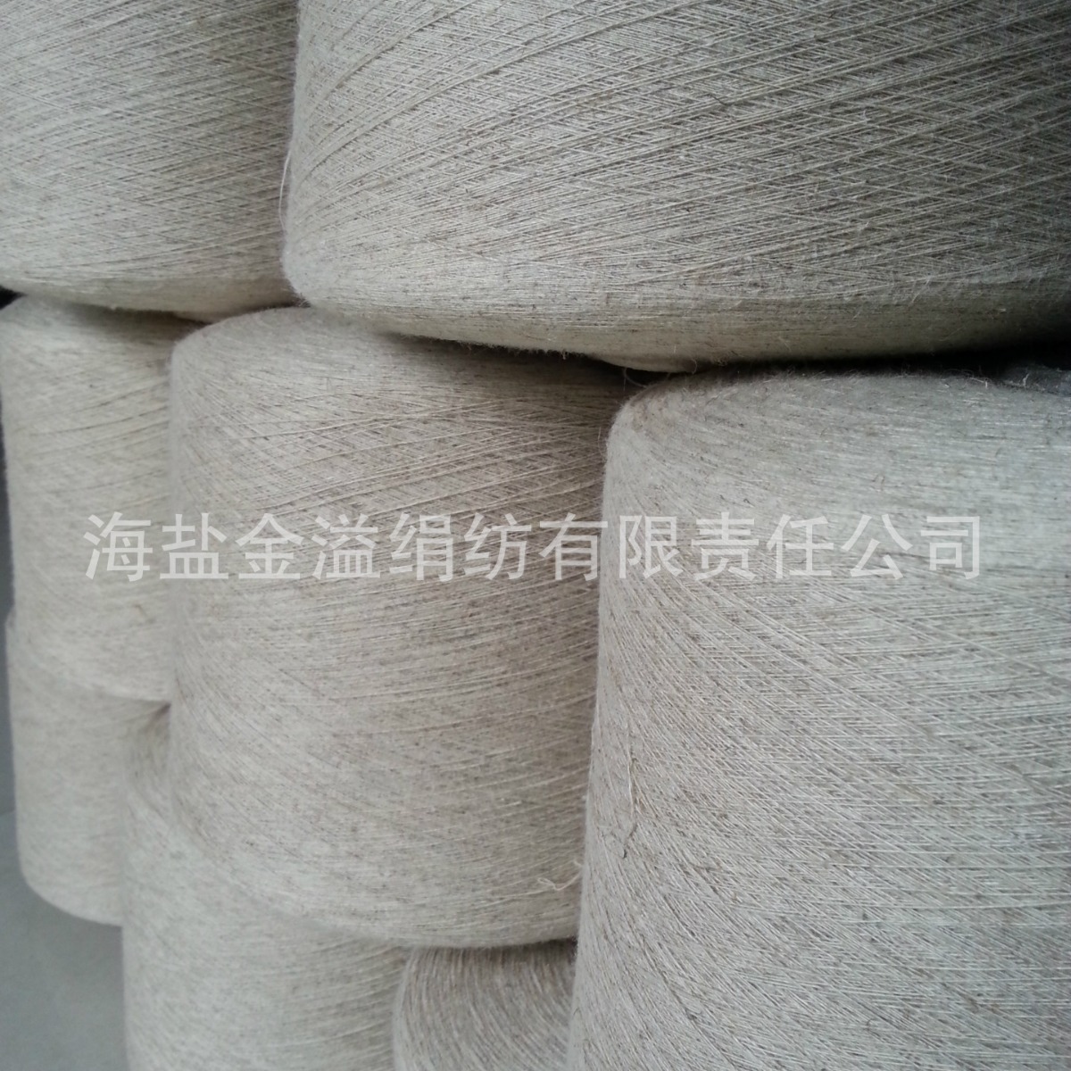 供应棉亚麻纱本色15S/1麻棉纱55%亚麻45%棉 混纺纱  麻棉混纺纱