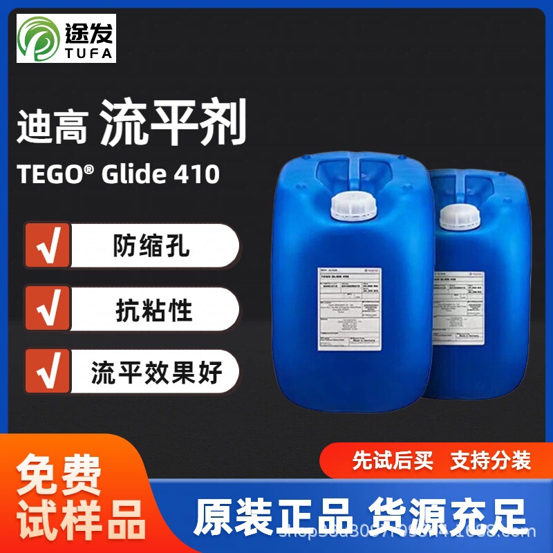 Tego410 Water-Based Solvent Uv Leveling Agent with Anti-Shrinkage Effect and Silicone Wetting and Smoothing Properties