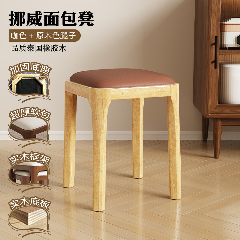 木製スツール家庭用リビングルームのソフトバッグのベンチの椅子は、シンプルな現代のベンチのベンチの木のベンチを積み重ねることができる|undefined
