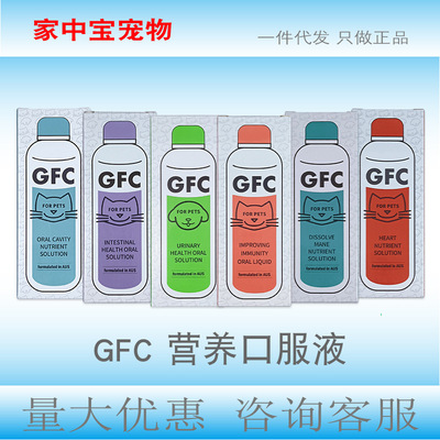 GFC 芯保口益清利尿通免疫灵疏通化毛益畅营养口服液狗猫100ml|ms