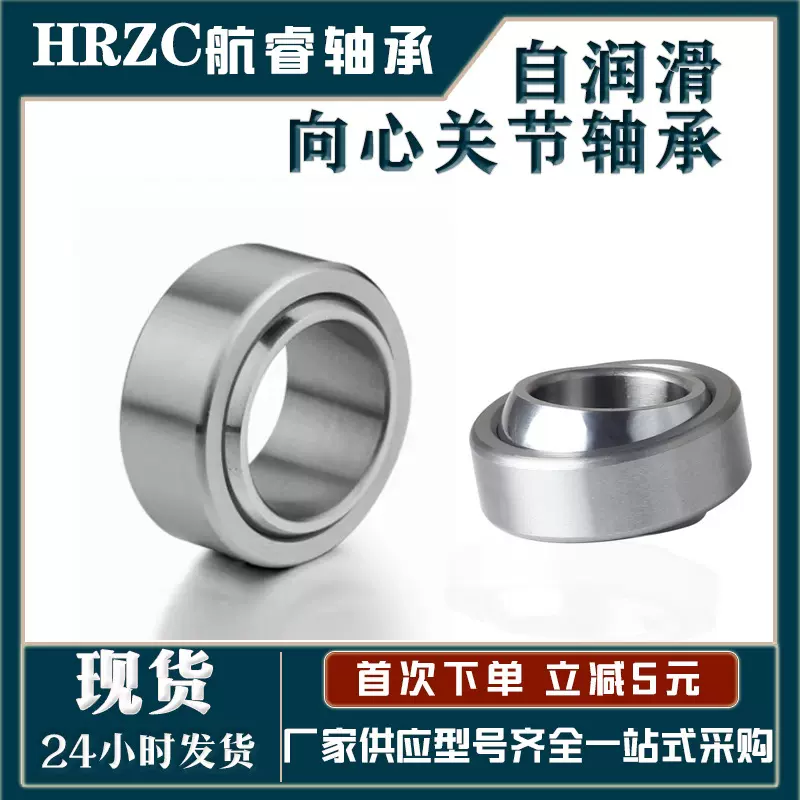 自润滑向心关节轴承GE GEG 4C 6C 5C 8C 10C 12C 15C 17C 20C 25C