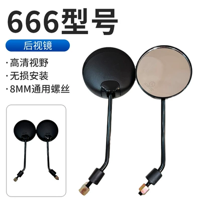Electric car reflector round mirror original new national standard reversing mirror tram battery car universal electric car rearview mirror (Motorcycle rearview mirror)
