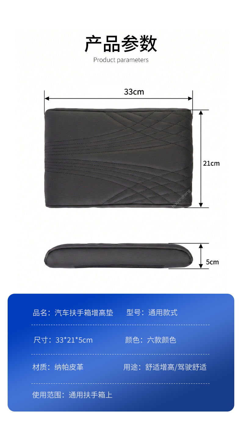 Universal Car Armrest Box Pad Car-Mounted Central Memory Foam Heightening Pad
