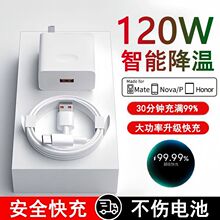 �ٷ�120W��������^�m���A��mate40/P50��늾��sҫ100W���b�����C