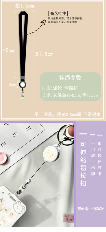 https://www.toonies.cn常用版伸縮扣長掛繩_04.jpg_800x800.jpg