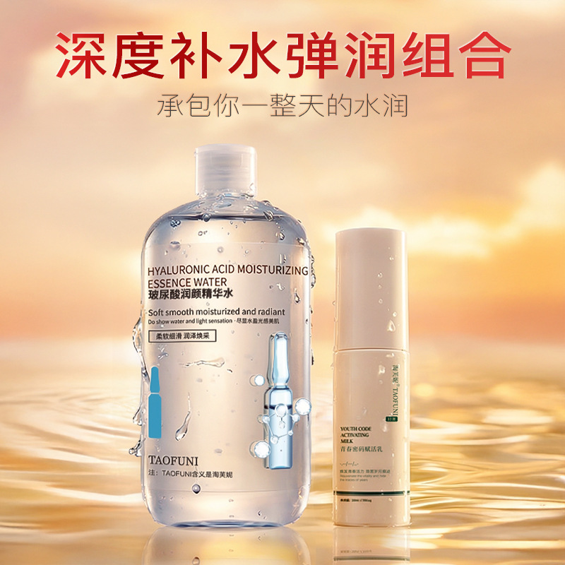 Morning and Night Dual Anti-Aging Hydrating Essence Water 500ml Hyaluronic Acid Astaxanthin Overnight Emergency Moisturizing Water