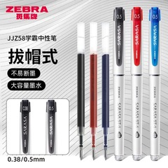 日本製 ZEBRA ゼブラ ゲルペン JJZ58 キャップ取り外し式 黒ペン 弾丸 黒 大容量 学業ブラシ