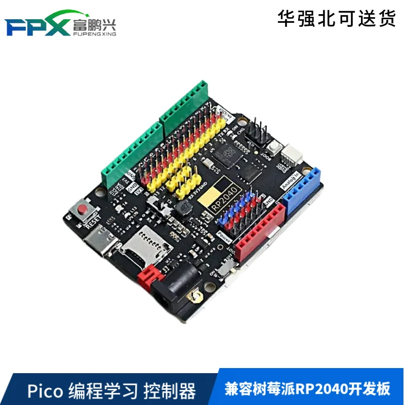 Малиновый пирог uno RP2040 доска разработки Pico Программирование обучения контроллер ядро