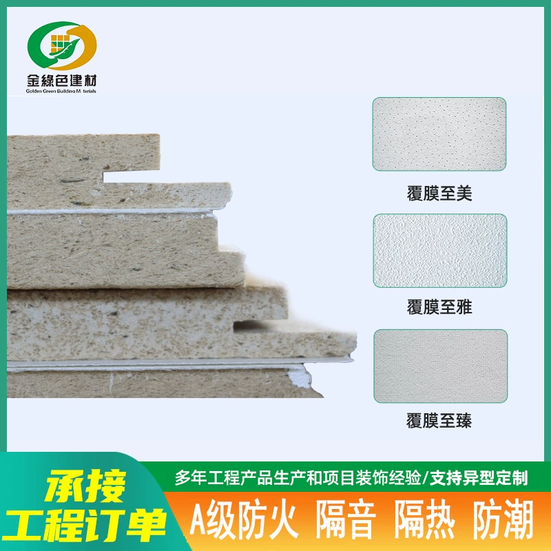 Производитель изготавливает на заказ скрытые минераловатные плиты 600*600 и 300*1200, звукопоглощающие потолочные плиты из минеральной ваты с огнезащитной обработкой.