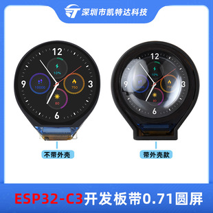 ESP32-C3 0.71 inch IPS LCD development board AI simulation eyes SPI interface screen support WIFI Bluetooth