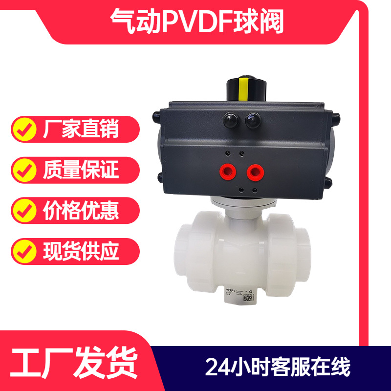 气动PVDF球阀 对夹式塑料阀门 耐酸碱腐蚀 CPVC UPVC PPH材质