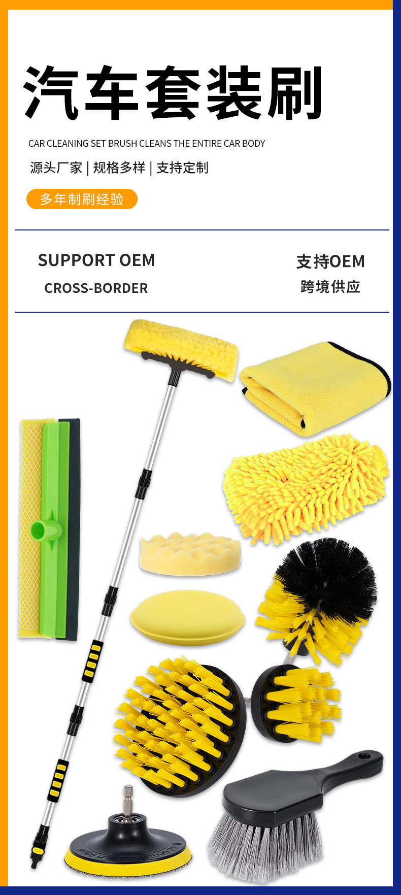 Car Water Brush with Long Handle, Detachable Car Wash Tool, Electric Drill Brush, Car Cleaning Towel, Chenille Gloves, Glass Scraper