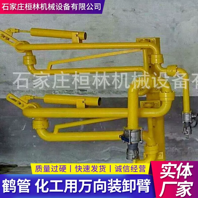 汽柴油鹤管API标准干式阀DN100铝合金标配不锈钢干式接头装卸鹤管