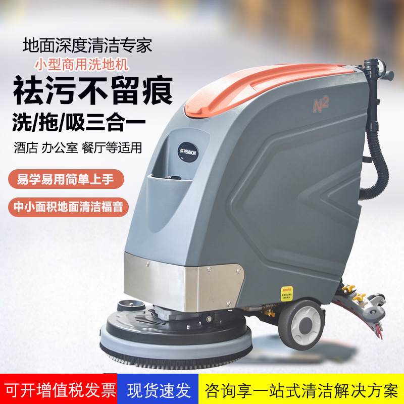 Small Commercial Floor Scrubber, Industrial and Commercial Hand-Held Floor Scrubber, Floor Cleaning Machine, Fully Electric Sweeper, Floor Scrubber