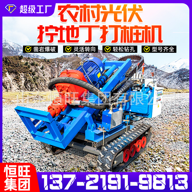 Pequeña pista hidráulica fotovoltaica pilando máquina de pilotes de tornillo de tornillo fotovoltaico pilotes de tornillo fotovoltaico pilotes de pilotes fotovoltaicos