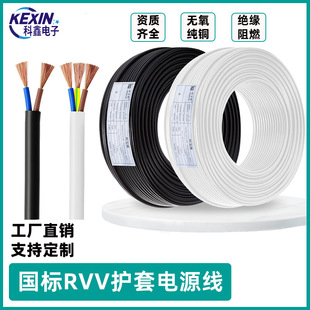 ���l����RVV�Դ��2о3о05/0.75/1/1.5/2.5ƽ�����~���b늾�����