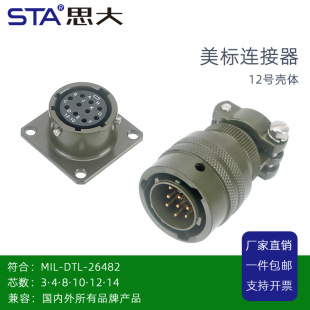 American Standard Ms3116F-12-10S Aviation Plug Pt06A Pt02E Sensing Connector 10P Core Waterproof Connector