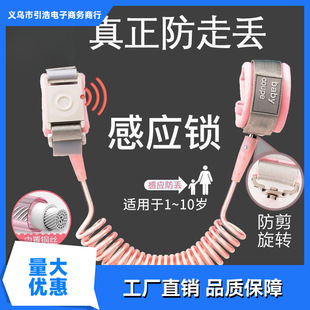 Anti-Lost Leash Traction Rope for Children, Sensor Wristband Chain for Baby Anti-Loss, Toddler Walking Aid