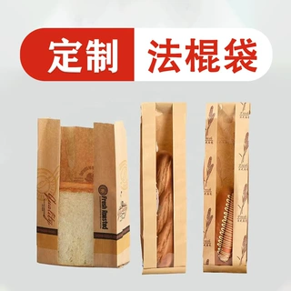 法式长条面包袋牛皮纸开窗法棍袋烘焙包装袋食品级纸袋厂家